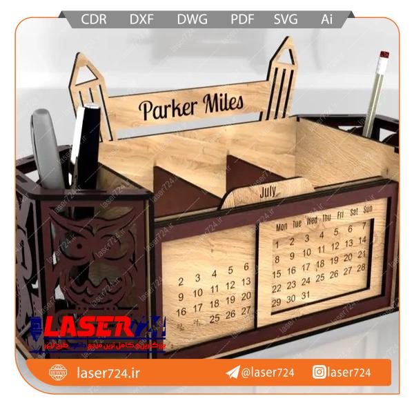 تصویر الگو نظم دهنده به همراه تقویم #1